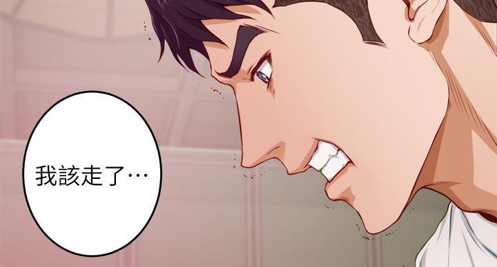 《姐姐的房间》第16话 第58页