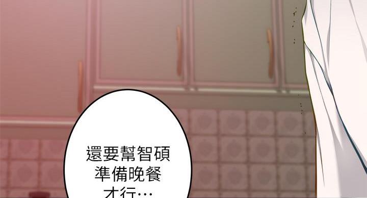 《姐姐的房间》第16话 第59页