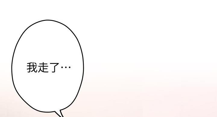 《姐姐的房间》第16话 第61页