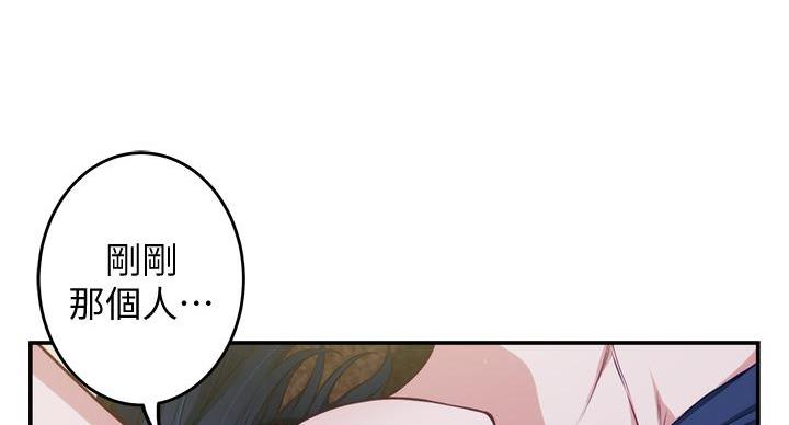 《姐姐的房间》第16话 第74页