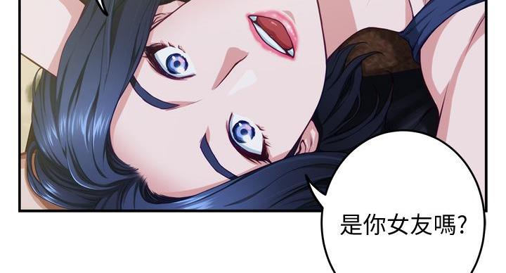 《姐姐的房间》第16话 第75页