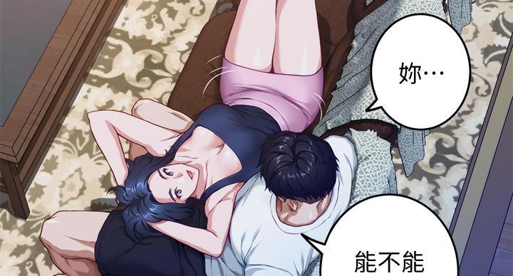 《姐姐的房间》第16话 第78页