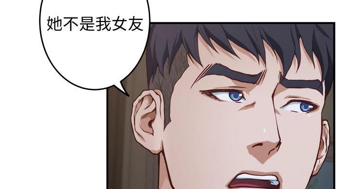 《姐姐的房间》第16话 第81页