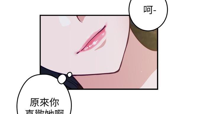 《姐姐的房间》第16话 第86页