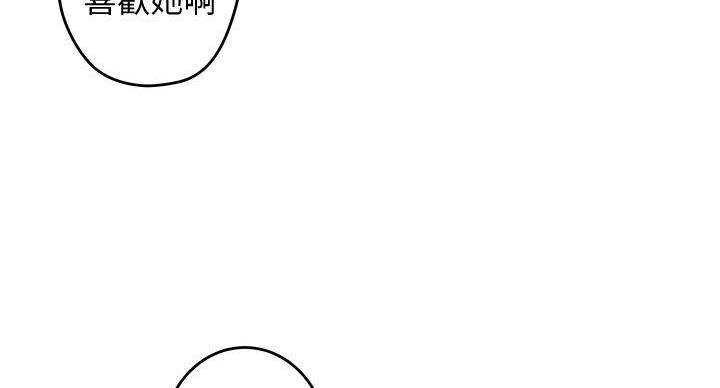 《姐姐的房间》第16话 第87页