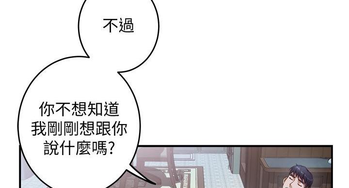 《姐姐的房间》第16话 第88页