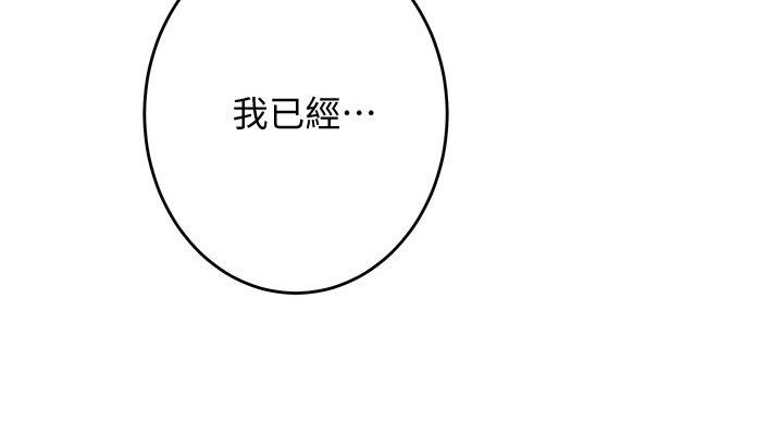 《姐姐的房间》第16话 第91页