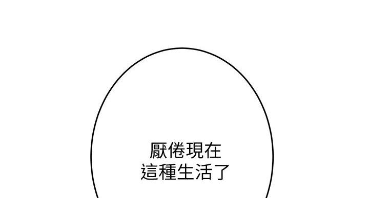 《姐姐的房间》第16话 第92页