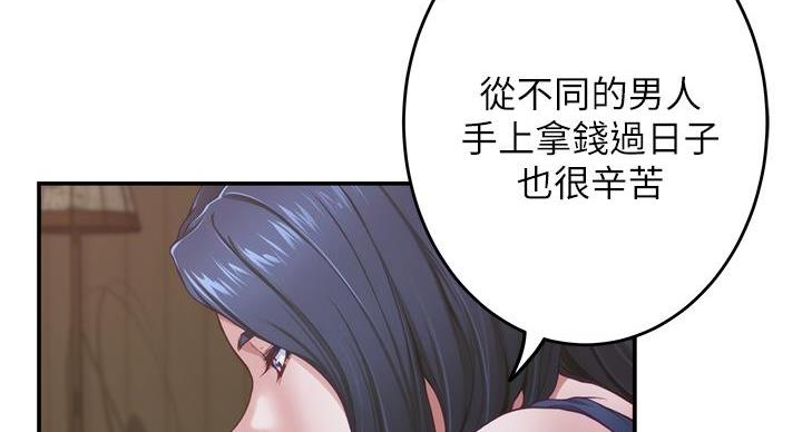 《姐姐的房间》第16话 第97页