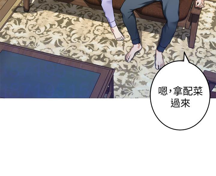 《姐姐的房间》第17话 第10页