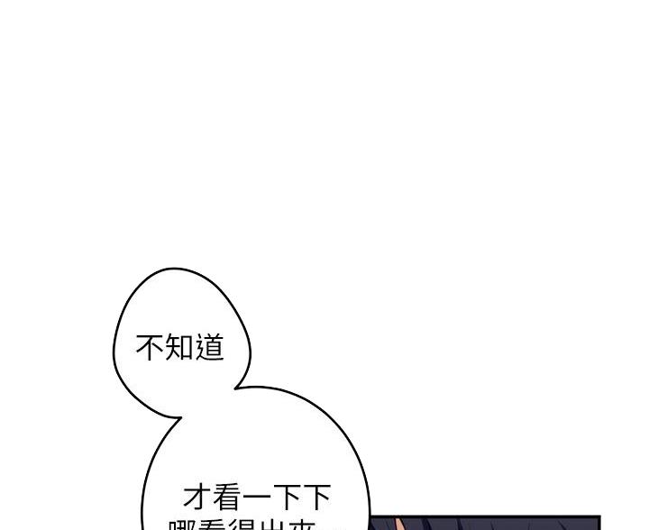 《姐姐的房间》第17话 第13页