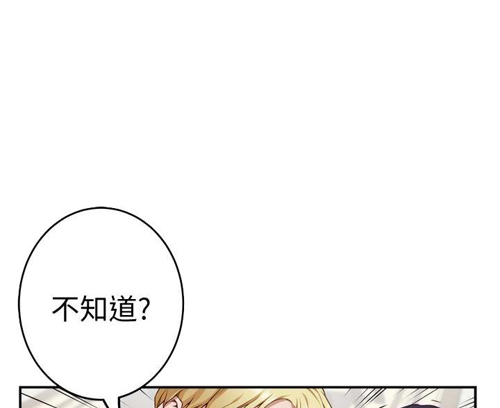 《姐姐的房间》第17话 第15页
