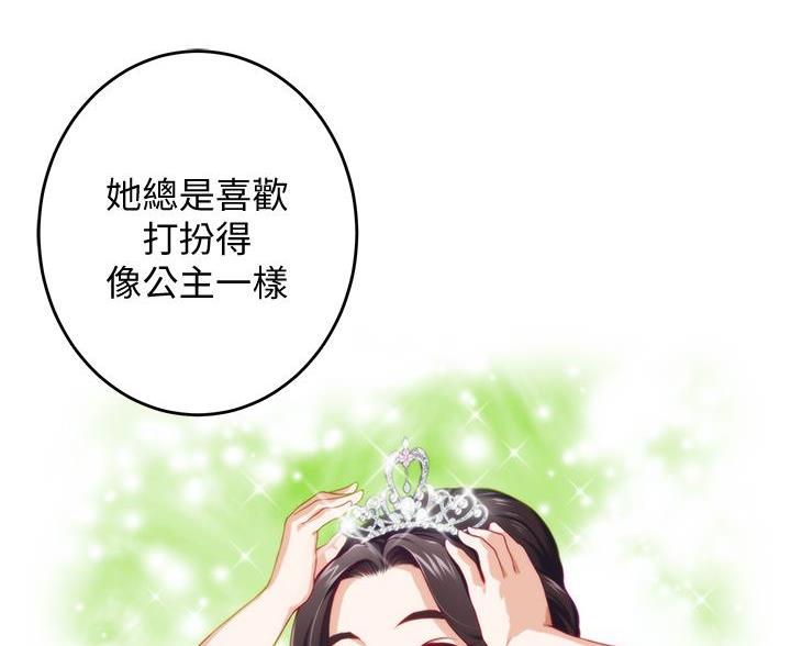 《姐姐的房间》第17话 第23页
