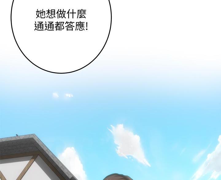 《姐姐的房间》第17话 第28页