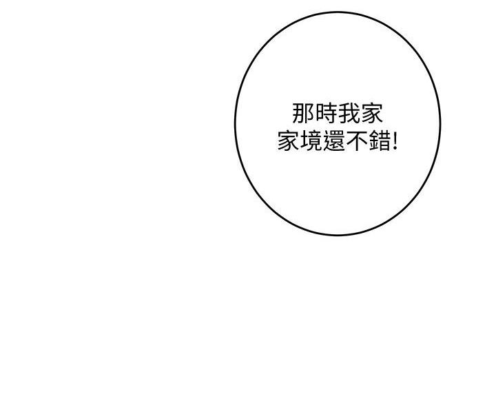 《姐姐的房间》第17话 第31页