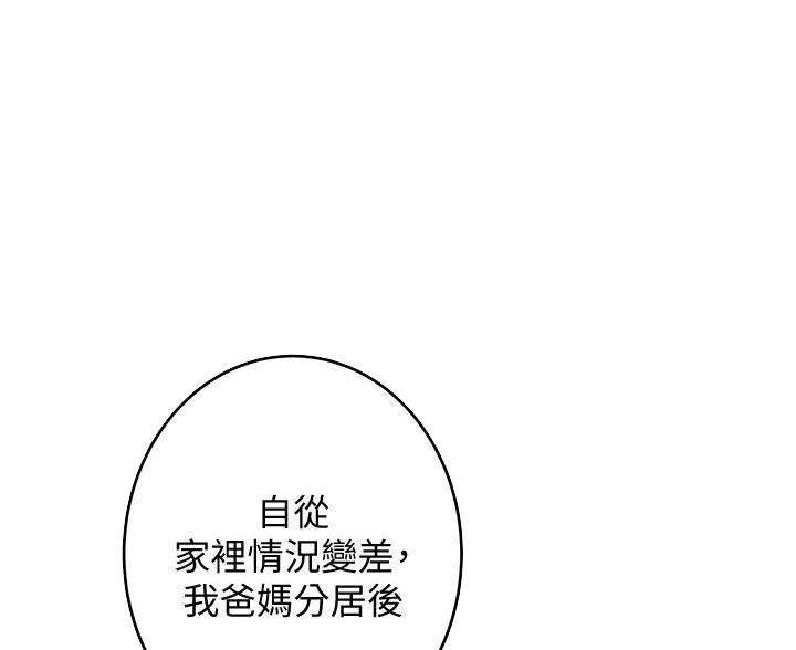 《姐姐的房间》第17话 第35页