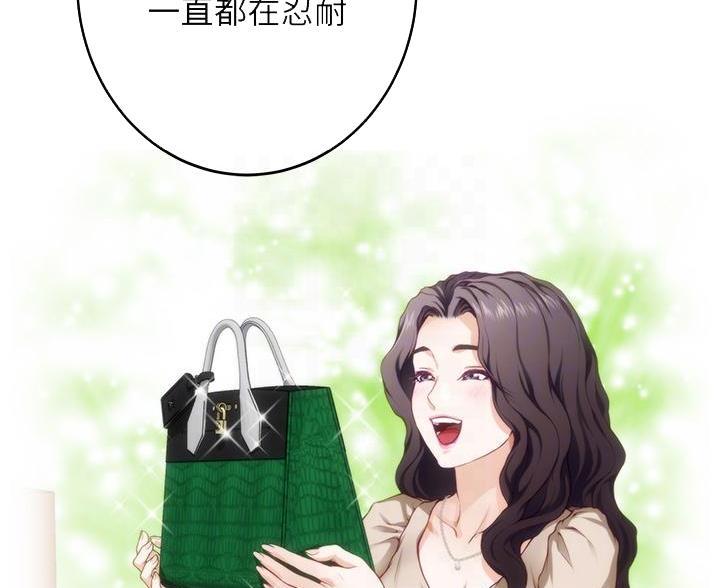 《姐姐的房间》第17话 第45页