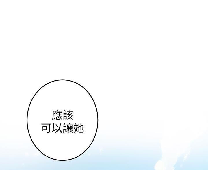 《姐姐的房间》第17话 第52页