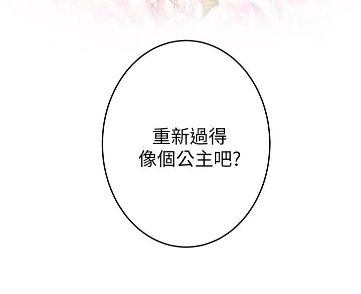 《姐姐的房间》第17话 第55页