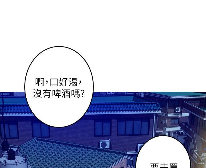 《姐姐的房间》第17话 第59页