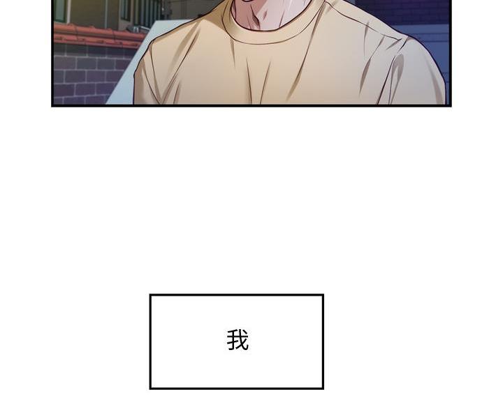 《姐姐的房间》第17话 第64页