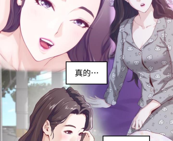 《姐姐的房间》第17话 第66页