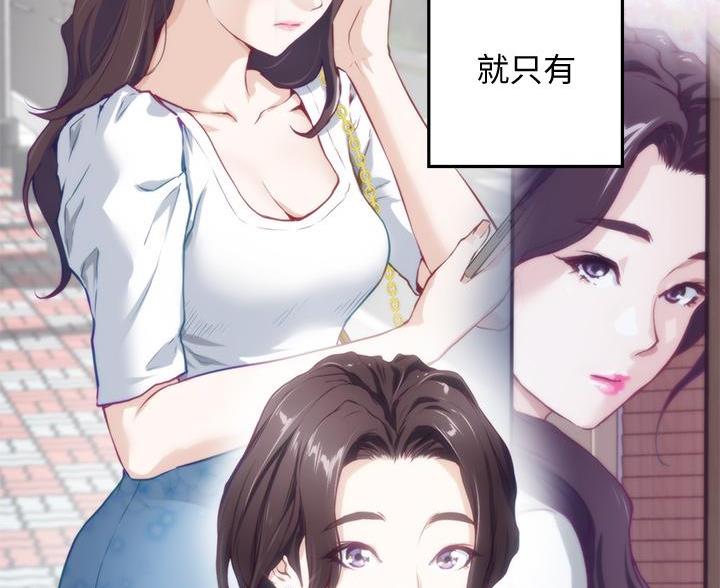 《姐姐的房间》第17话 第67页