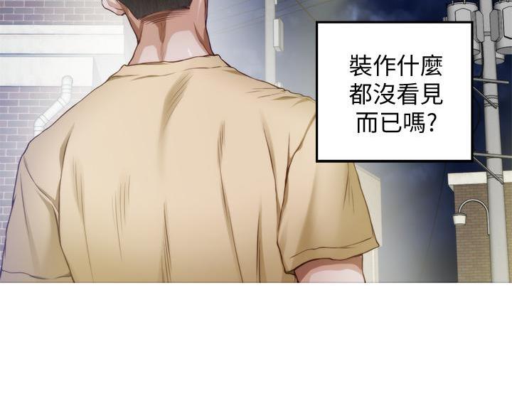 《姐姐的房间》第17话 第69页