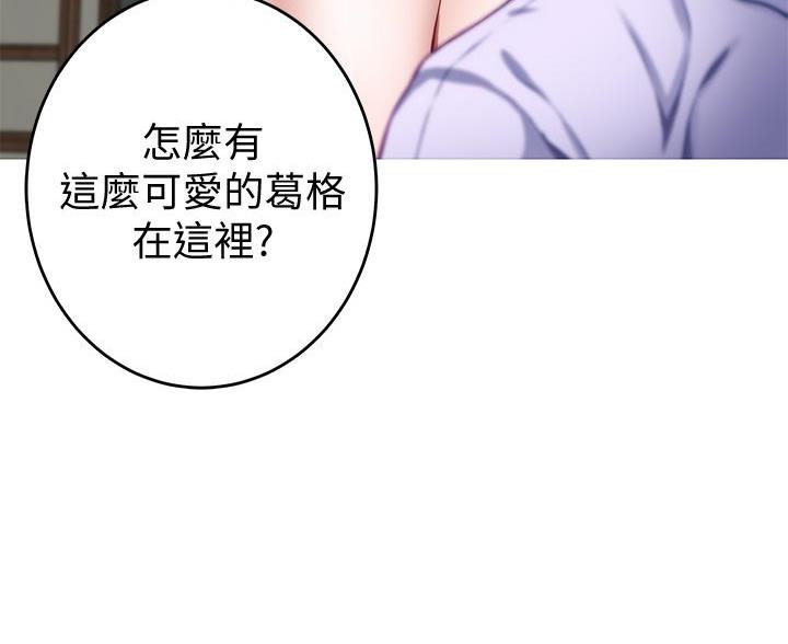 《姐姐的房间》第17话 第82页