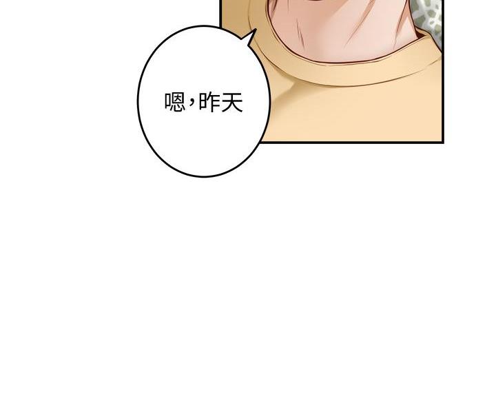 《姐姐的房间》第17话 第8页