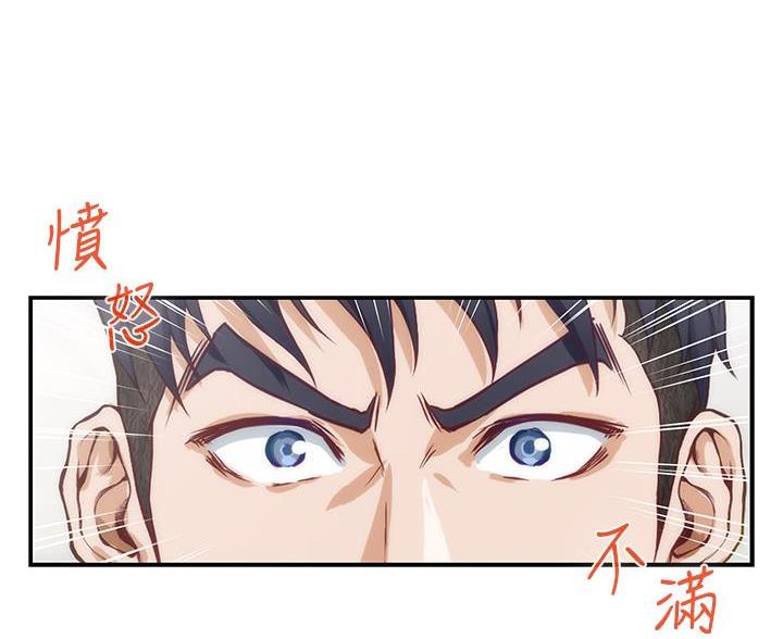 《姐姐的房间》第18话 第25页