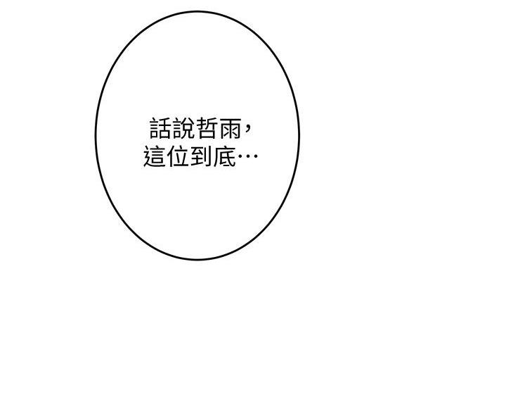 《姐姐的房间》第18话 第34页