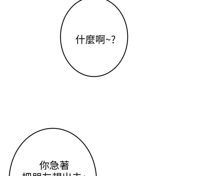 《姐姐的房间》第18话 第37页