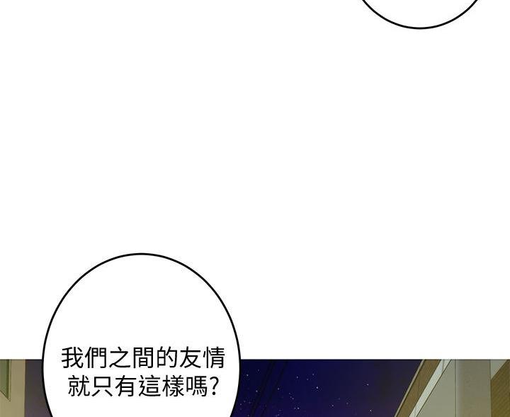 《姐姐的房间》第18话 第39页