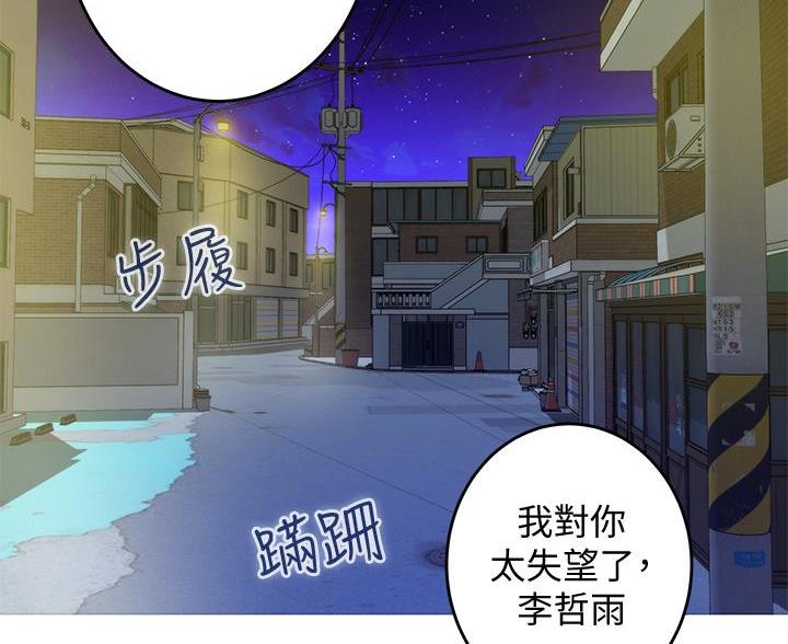 《姐姐的房间》第18话 第40页