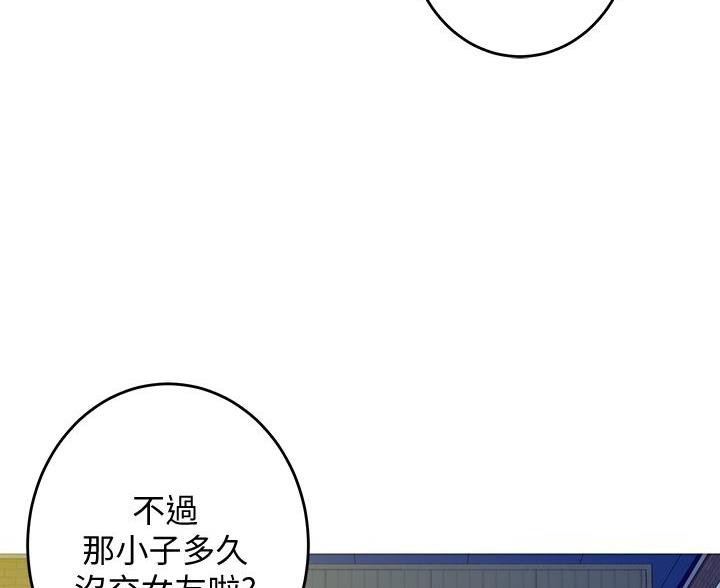 《姐姐的房间》第18话 第41页