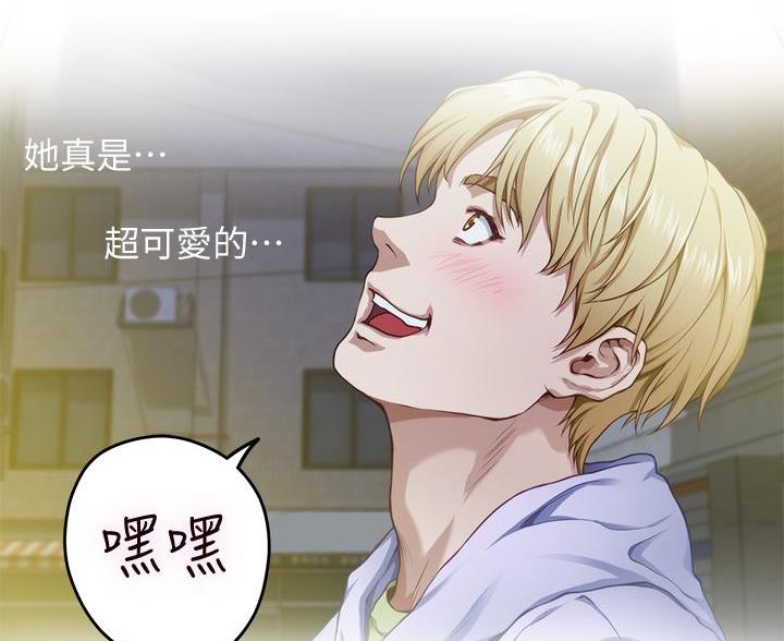《姐姐的房间》第18话 第47页