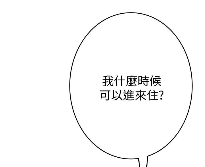 《姐姐的房间》第18话 第51页