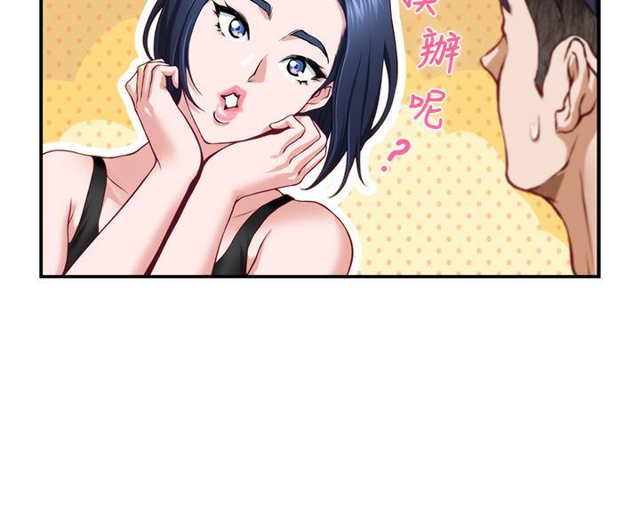 《姐姐的房间》第18话 第58页