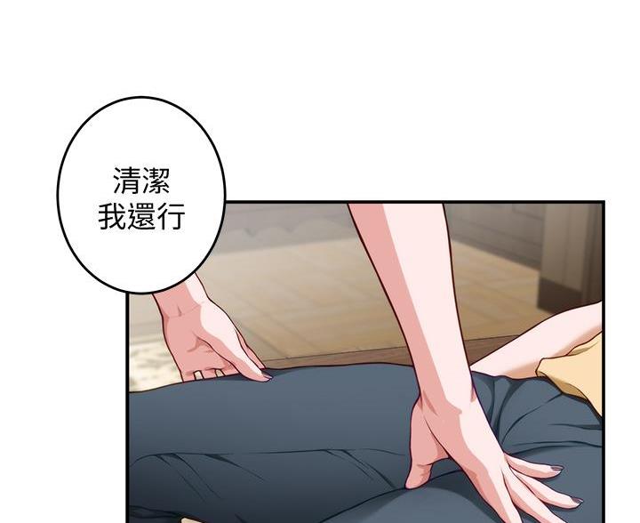 《姐姐的房间》第18话 第59页