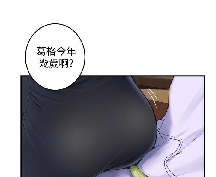 《姐姐的房间》第18话 第5页