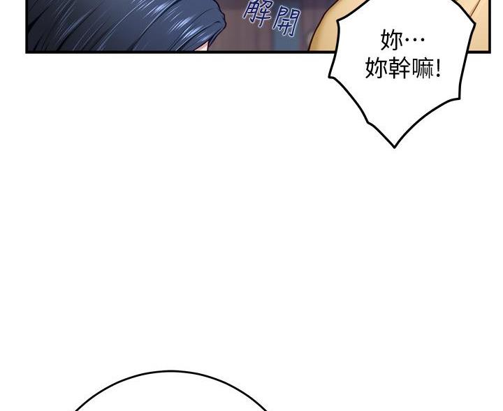 《姐姐的房间》第18话 第62页