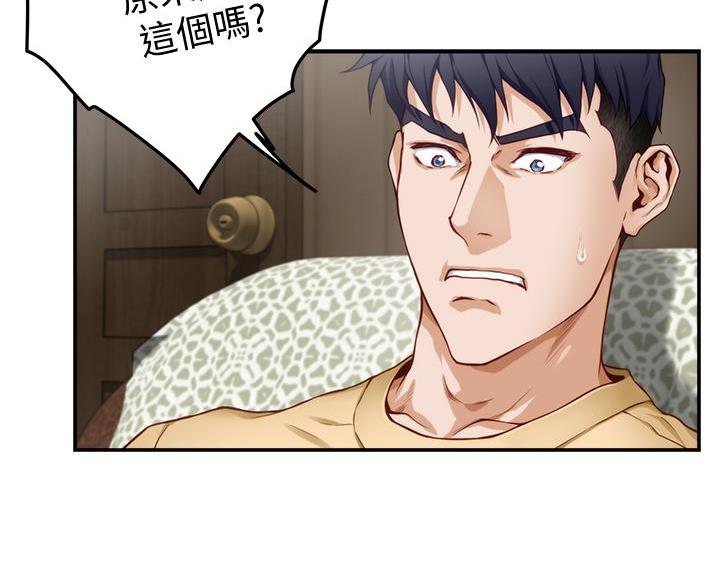 《姐姐的房间》第18话 第66页