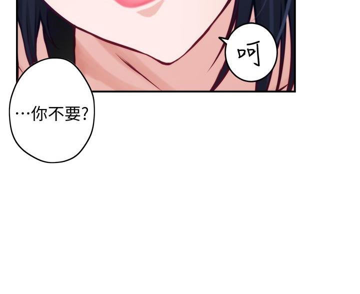 《姐姐的房间》第18话 第68页