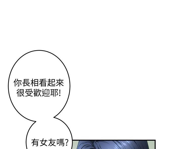 《姐姐的房间》第18话 第7页