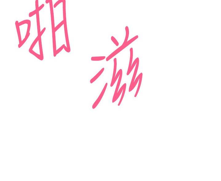 《姐姐的房间》第21话 第15页