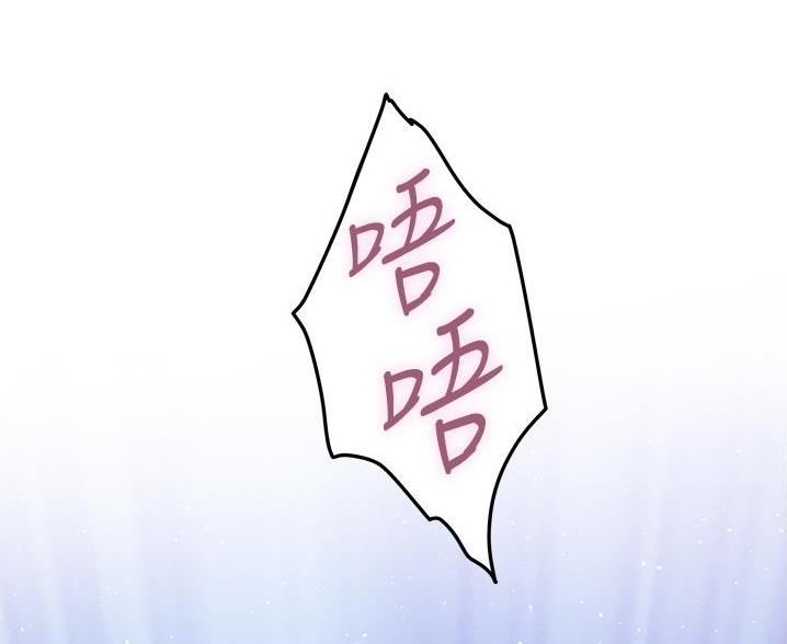 《姐姐的房间》第21话 第16页