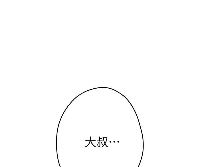 《姐姐的房间》第21话 第25页