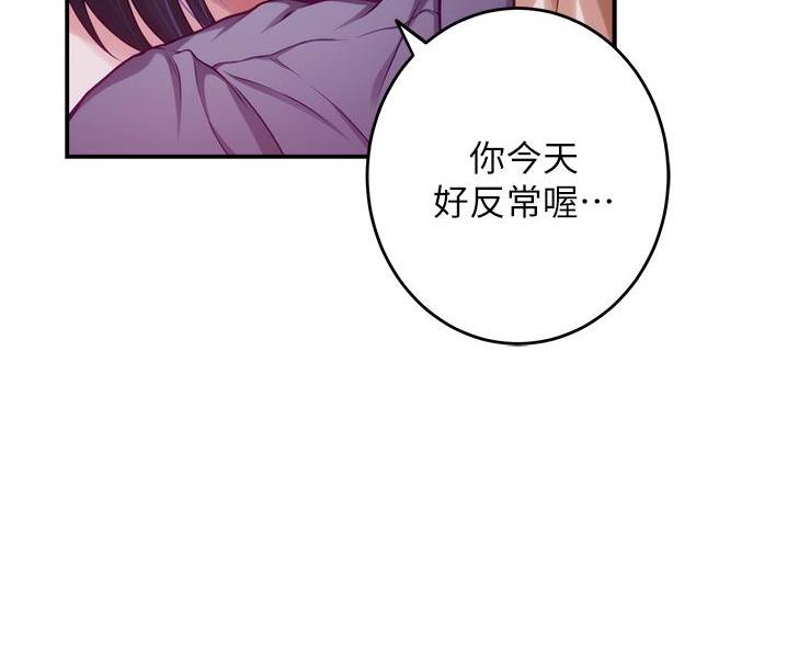 《姐姐的房间》第21话 第29页