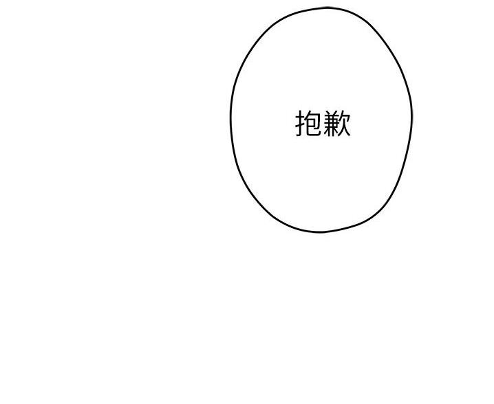 《姐姐的房间》第21话 第30页